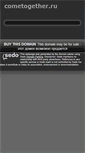 Mobile Screenshot of cometogether.ru