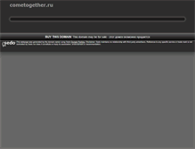 Tablet Screenshot of cometogether.ru